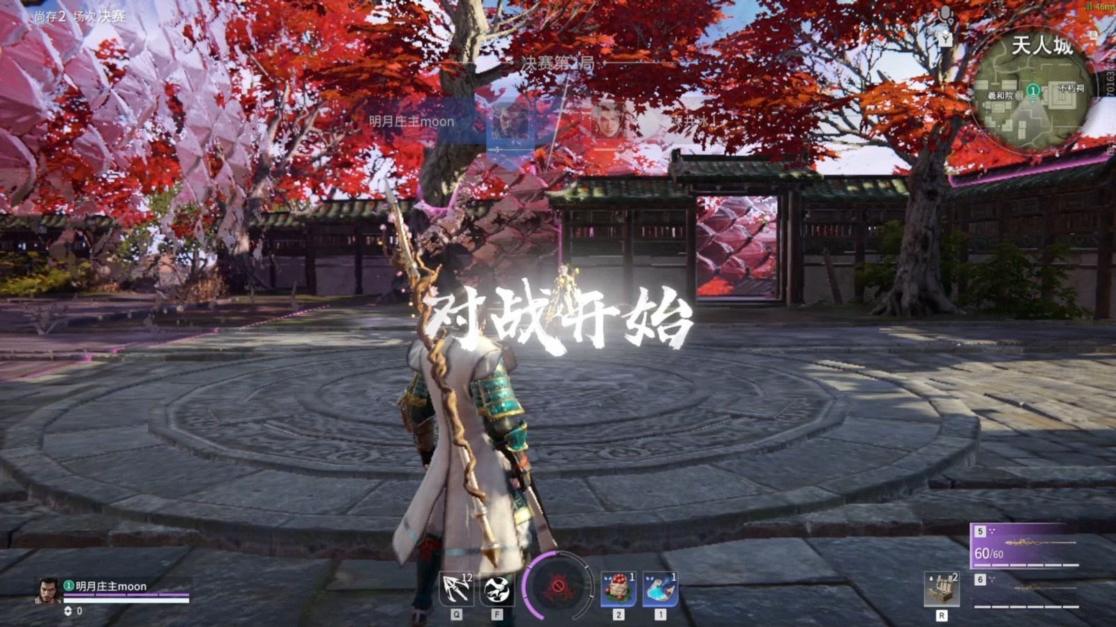 永劫无间武道争锋怎么打 永劫无间武道争锋怎么打