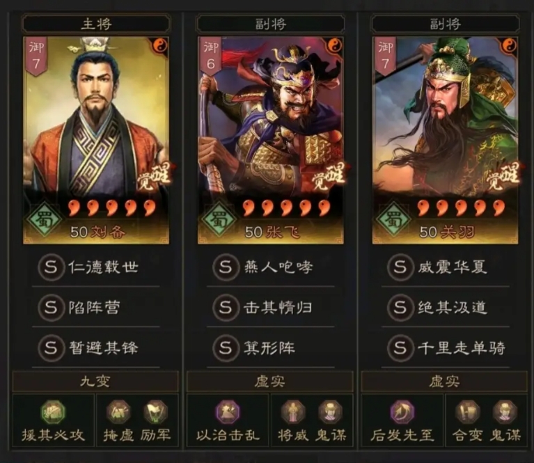 三国志战略版桃园什么兵种强
