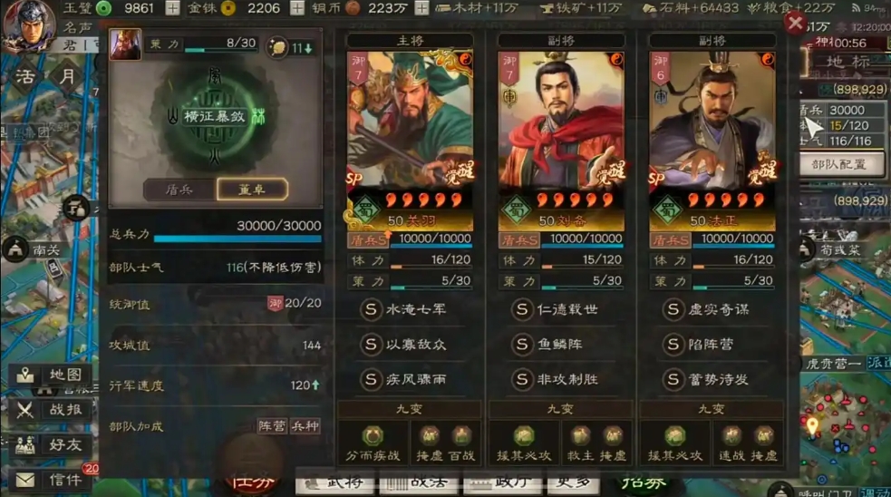 三国志战略版什么队打架厉害