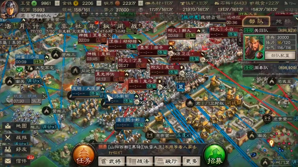 三国志战略版什么队打架厉害