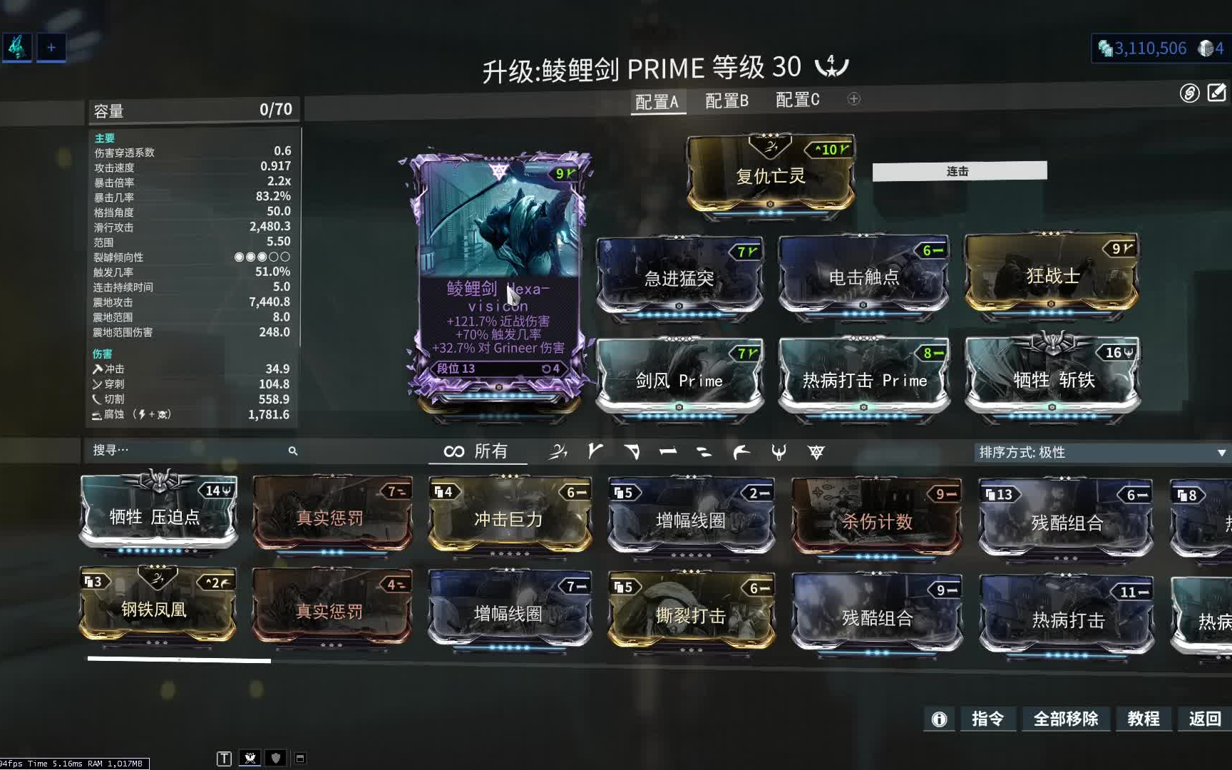 星际战甲冰淞用什么紫卡 星际战甲冰淞用什么紫卡