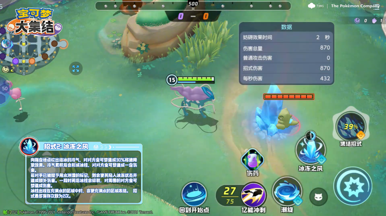 宝可梦大集结水君招式怎么用