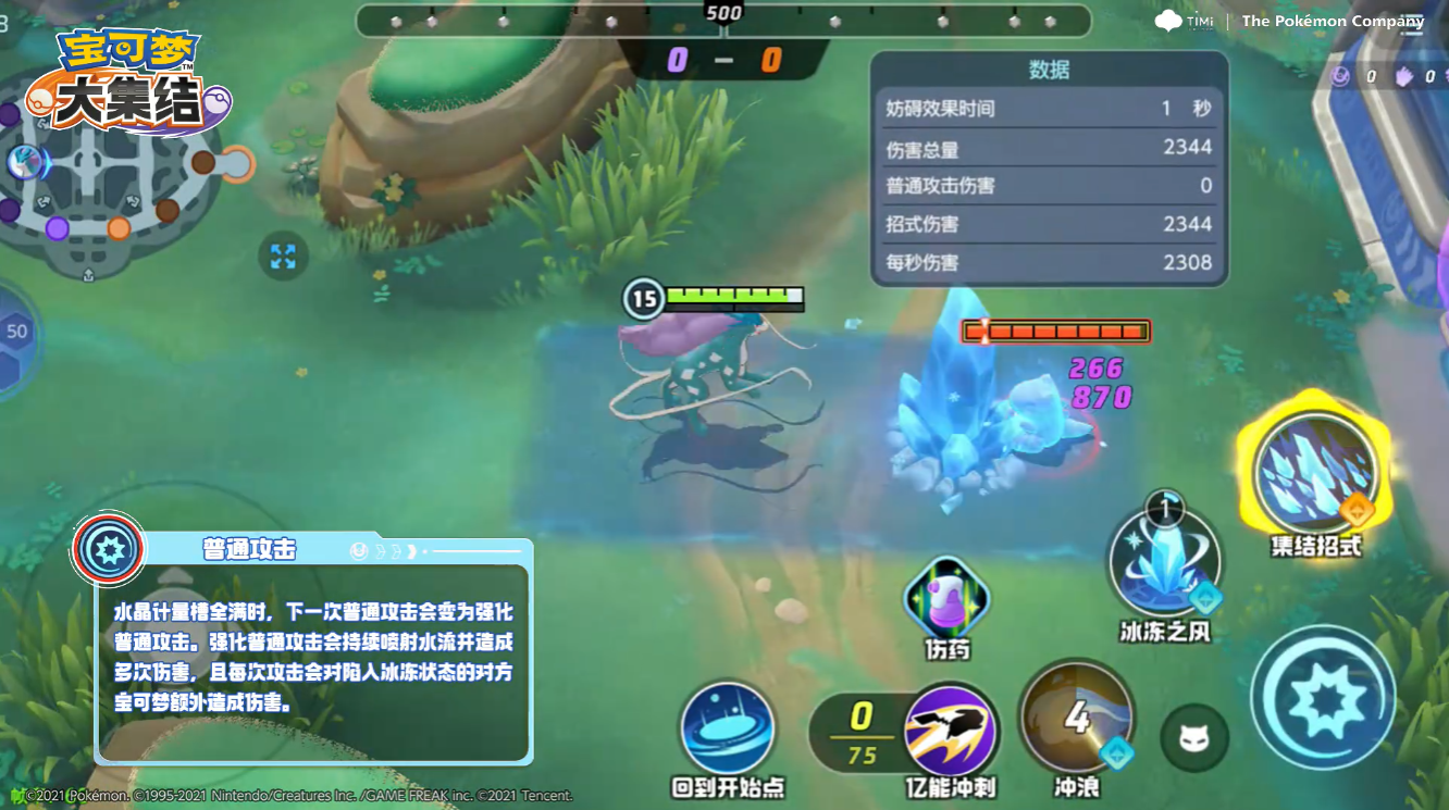 宝可梦大集结水君招式怎么用