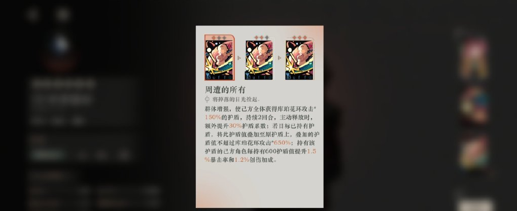 重返未来1999库珀花环技能有哪些
