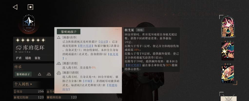 重返未来1999库珀花环技能有哪些 重返未来1999库珀花环技能有哪些