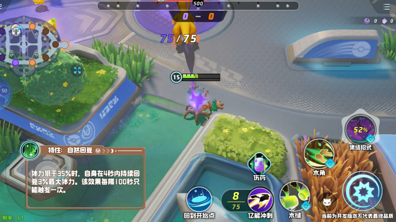 宝可梦大集结朽木妖招式怎么用 宝可梦大集结朽木妖招式怎么用