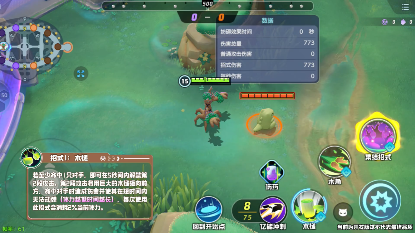 宝可梦大集结朽木妖招式怎么用 宝可梦大集结朽木妖招式怎么用
