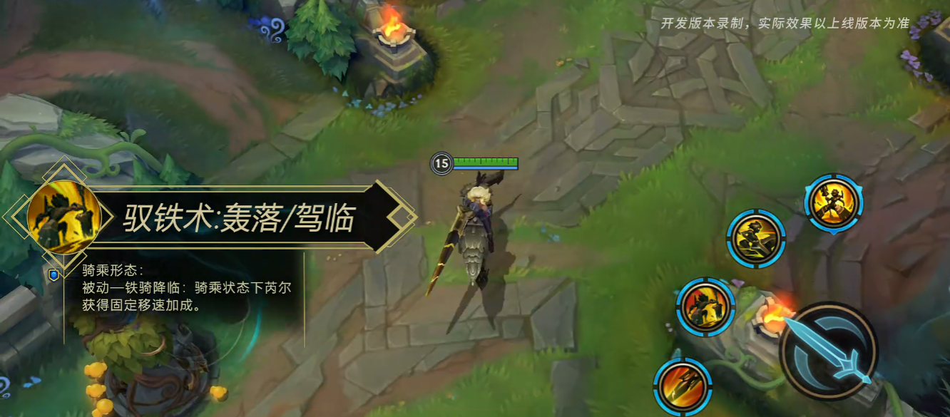 英雄联盟手游芮尔怎么玩