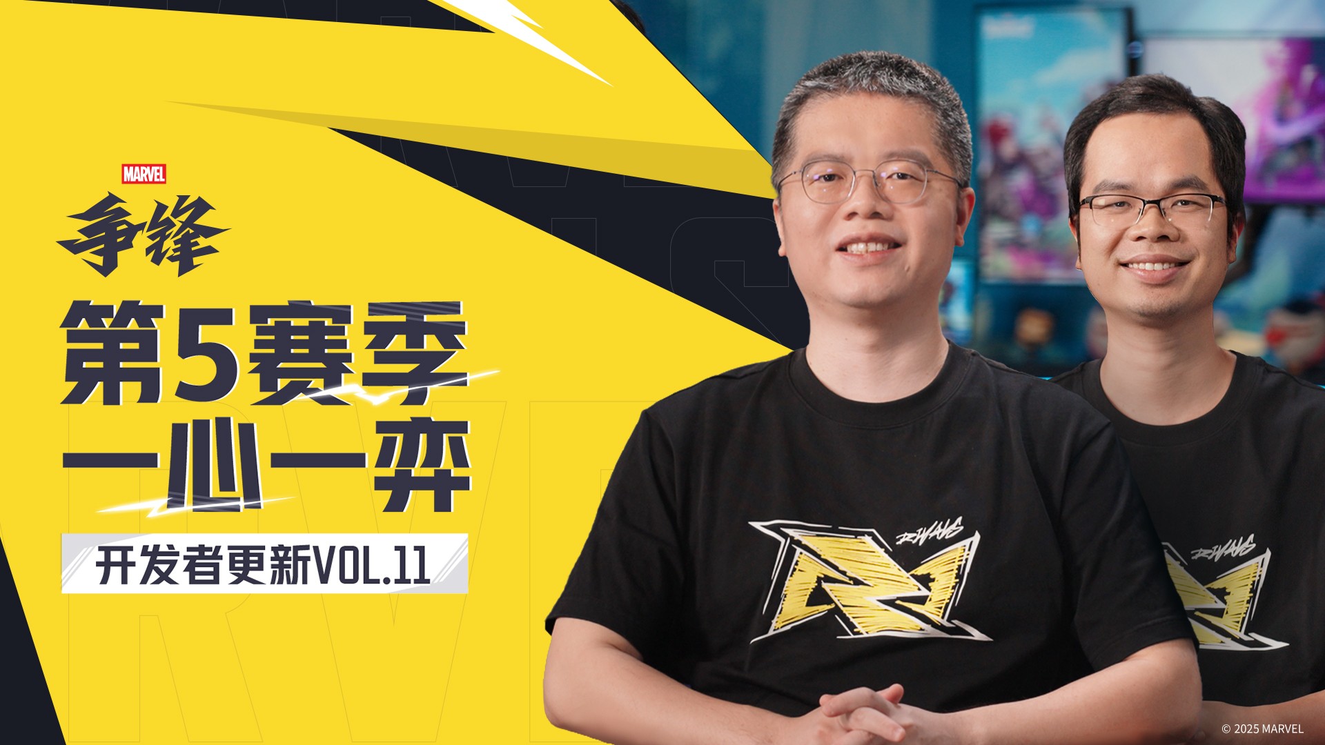 《漫威争锋》第5赛季11月14日正式上线,全新策略家英雄加入战场 《漫威争锋》第5赛季11月14日正式上线,全新策略家英雄加入战场