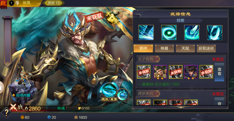 少年三国志零必练武将有哪些