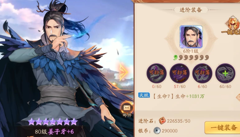 少年三国志2姜子牙怎么玩 少年三国志2姜子牙怎么玩