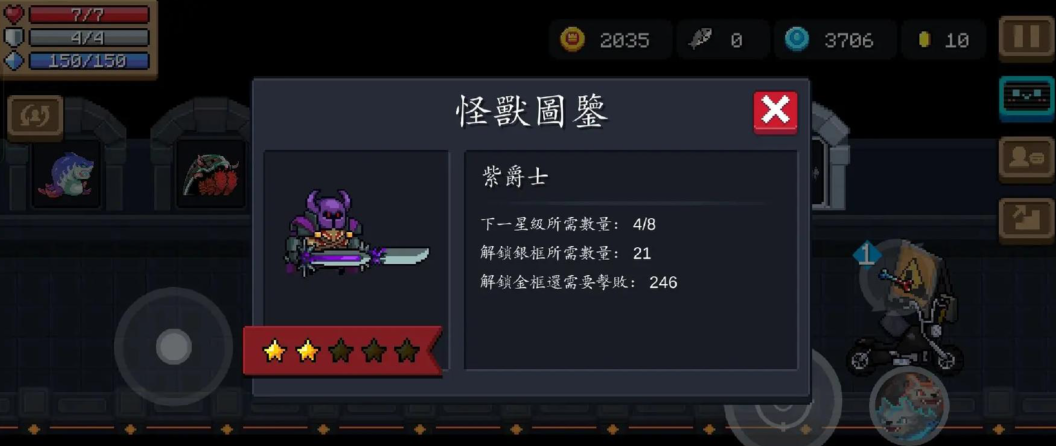 元气骑士紫爵士怎么打