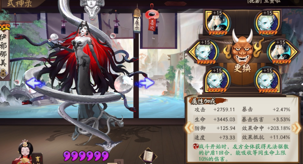 阴阳师减防式神有哪些