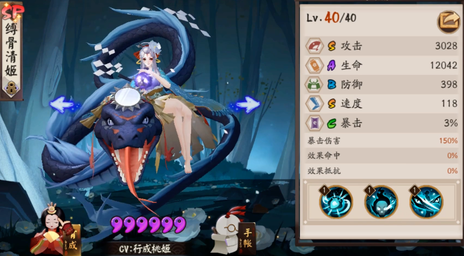 阴阳师减防式神有哪些 阴阳师减防式神有哪些