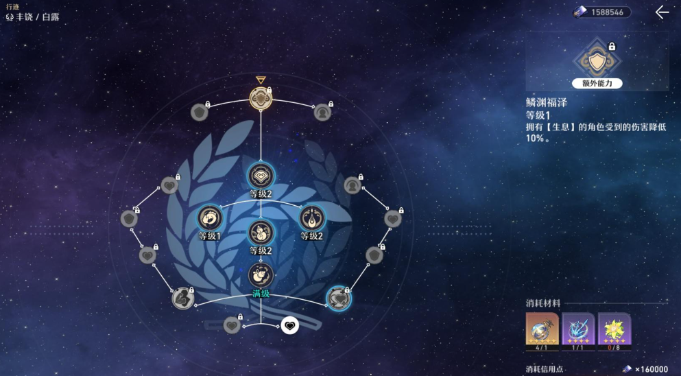崩坏星穹铁道白露怎么养
