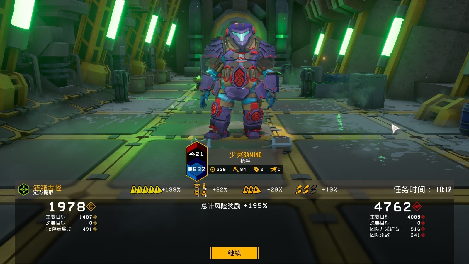深岩银河枪手怎么加点