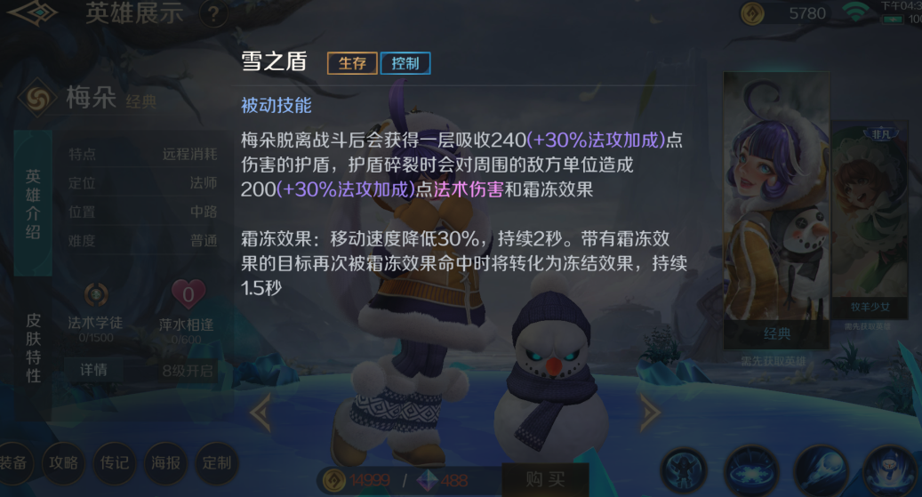 曙光英雄梅朵技能是什么样的 曙光英雄梅朵技能是什么样的