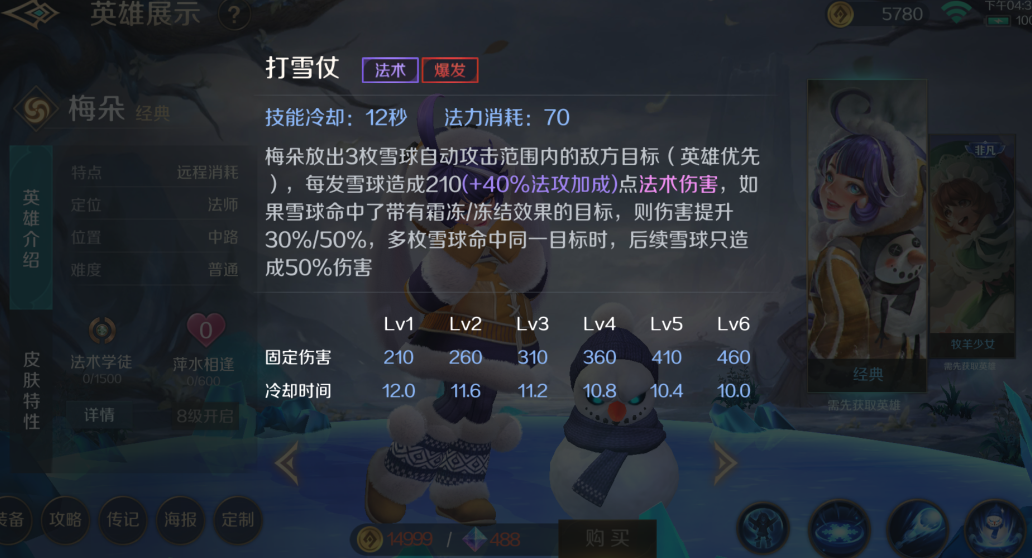 曙光英雄梅朵技能是什么样的 曙光英雄梅朵技能是什么样的