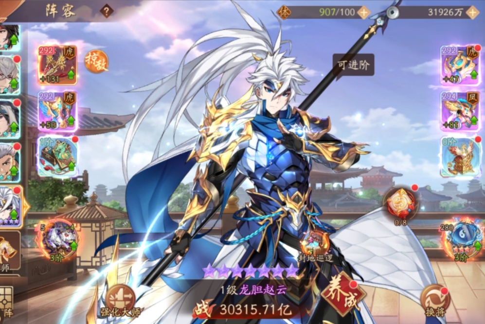 少年三国志2幻紫如何变回红将