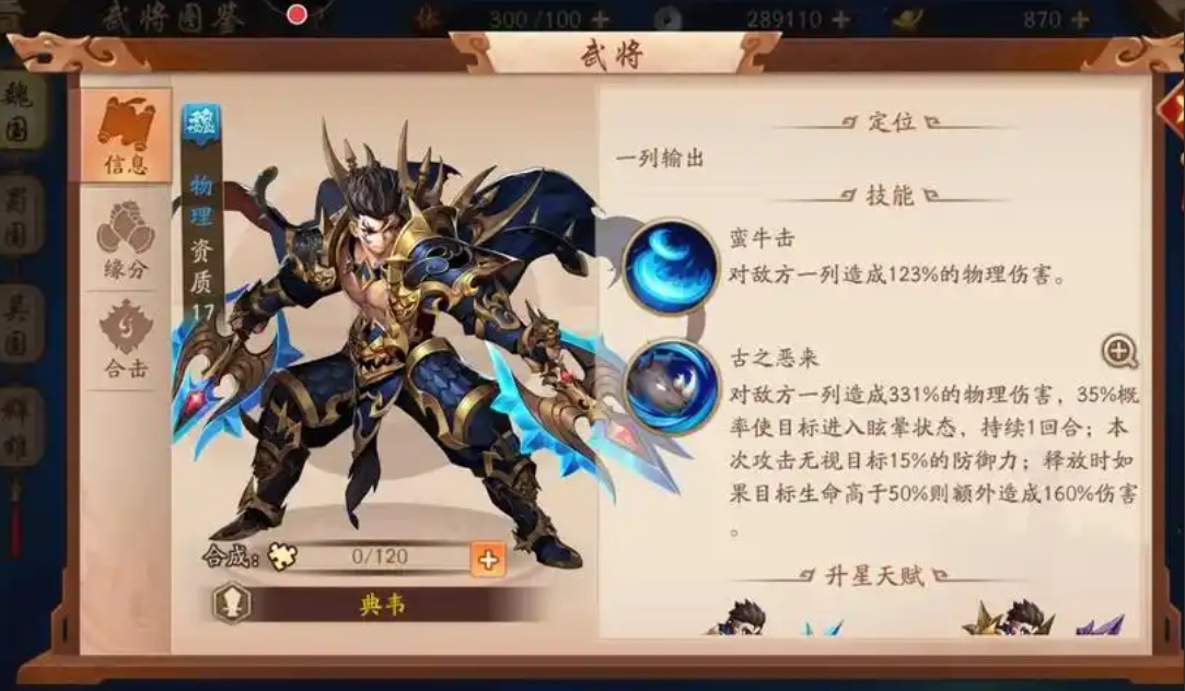 少年三国志2幻紫如何变回红将 少年三国志2幻紫如何变回红将