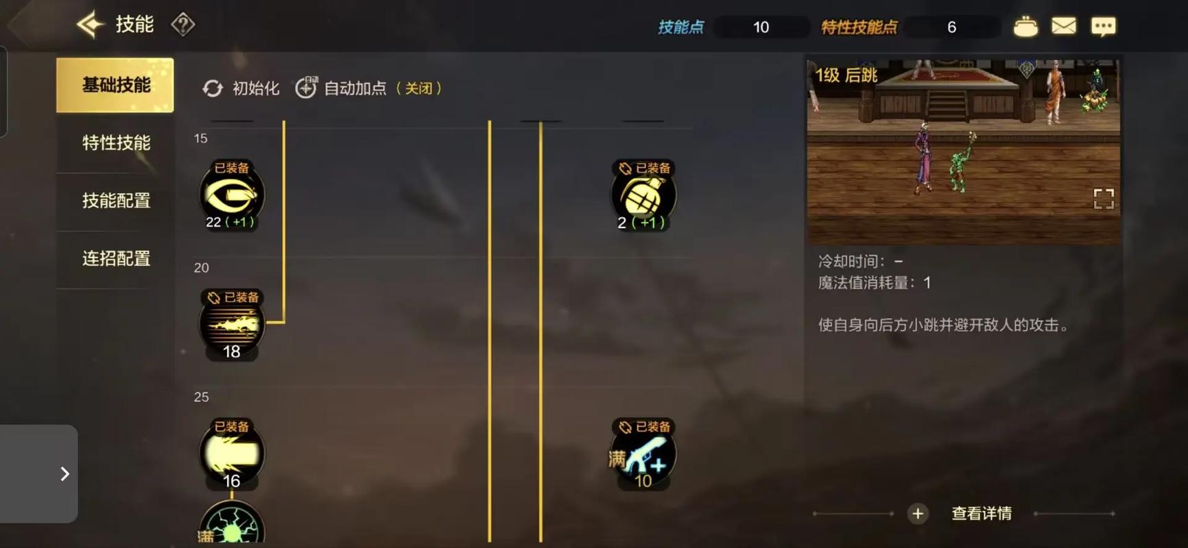 地下城与勇士手游枪炮师怎么加点