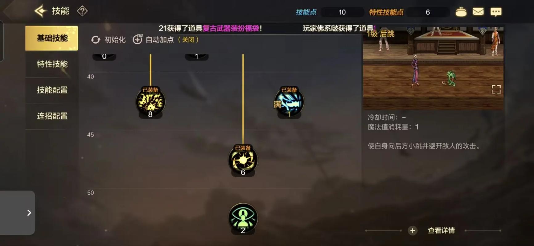 地下城与勇士手游枪炮师怎么加点 地下城与勇士手游枪炮师怎么加点