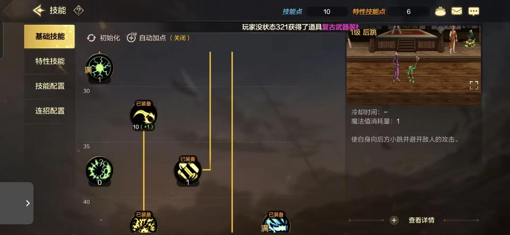 地下城与勇士手游枪炮师怎么加点 地下城与勇士手游枪炮师怎么加点