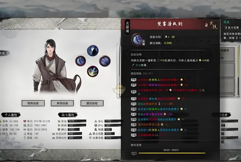鬼谷八荒双鱼佩作用是什么