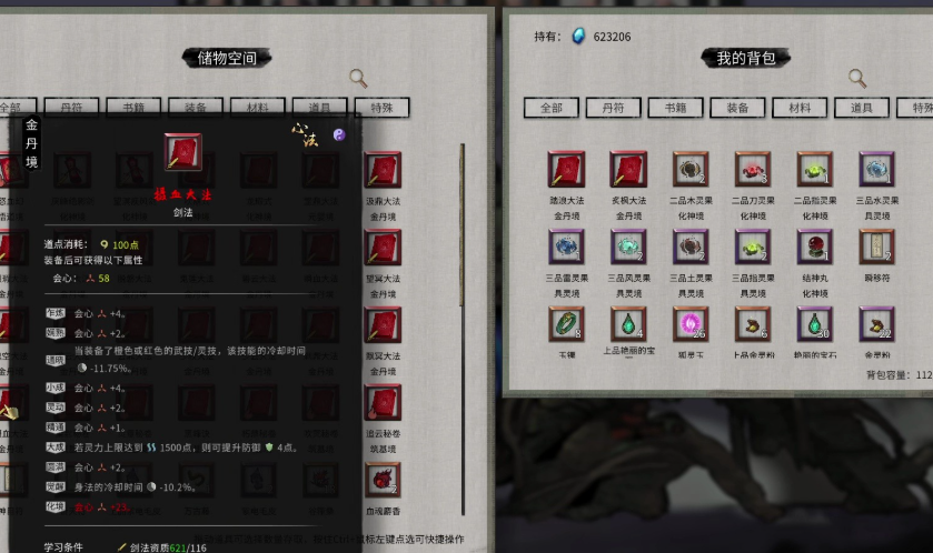 鬼谷八荒异人体质怎么玩