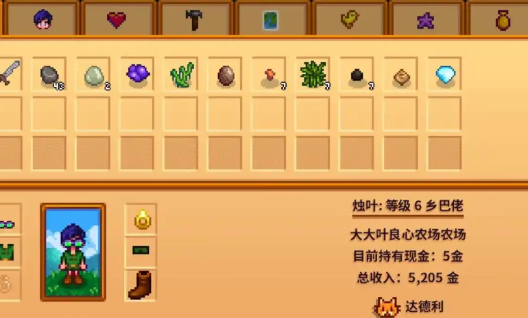 星露谷物语钻石有什么用 星露谷物语钻石有什么用