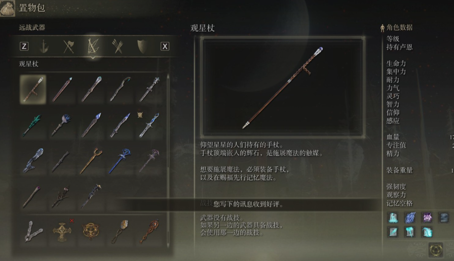 艾尔登法环吞世权杖在哪里 艾尔登法环吞世权杖在哪里