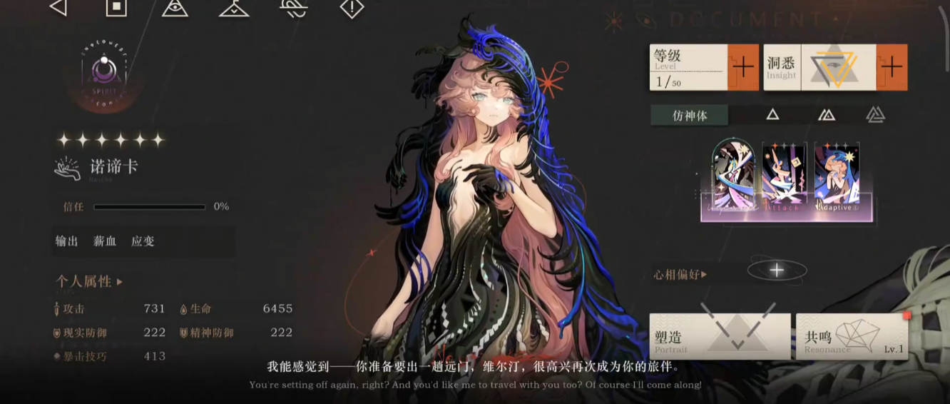 重返未来1999诺谛卡技能怎么用