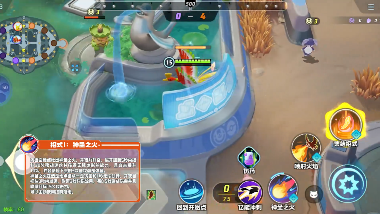 宝可梦大集结凤王招式怎么用