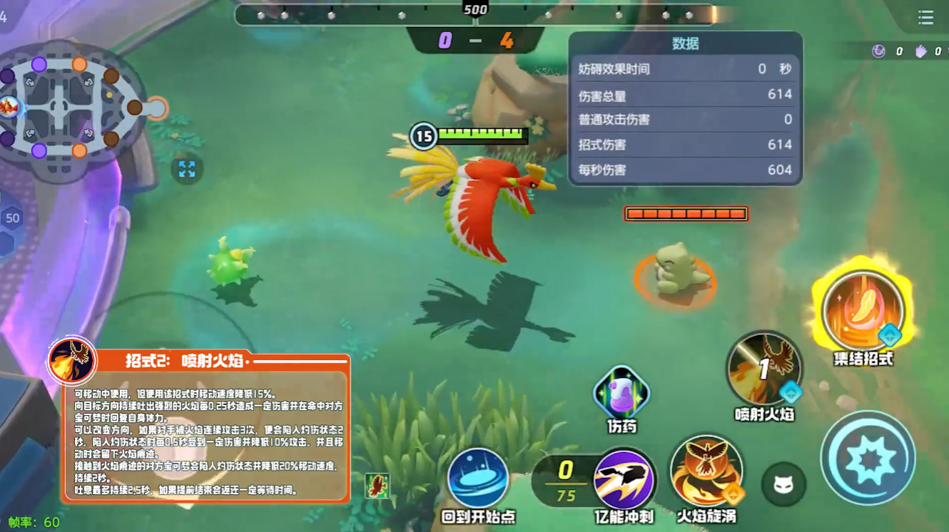 宝可梦大集结凤王招式怎么用