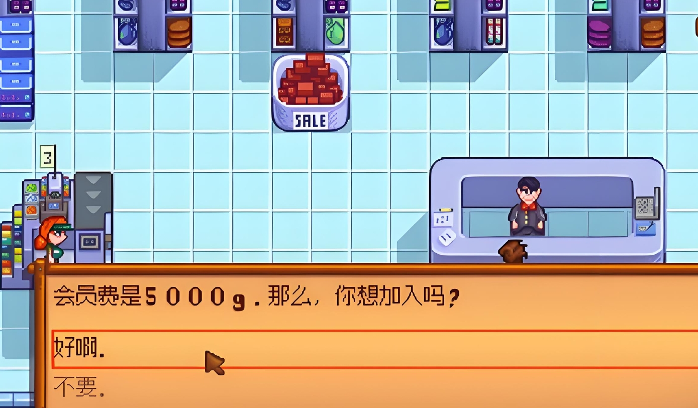 星露谷物语joja超市有什么 星露谷物语joja超市有什么