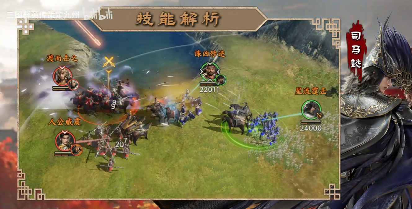 三国群英传策定九州司马懿怎么配队 三国群英传策定九州司马懿怎么配队