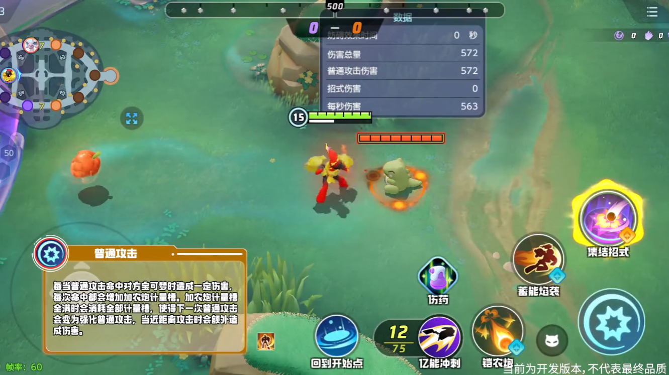 宝可梦大集结红莲凯骑招式怎么用 宝可梦大集结红莲凯骑招式怎么用