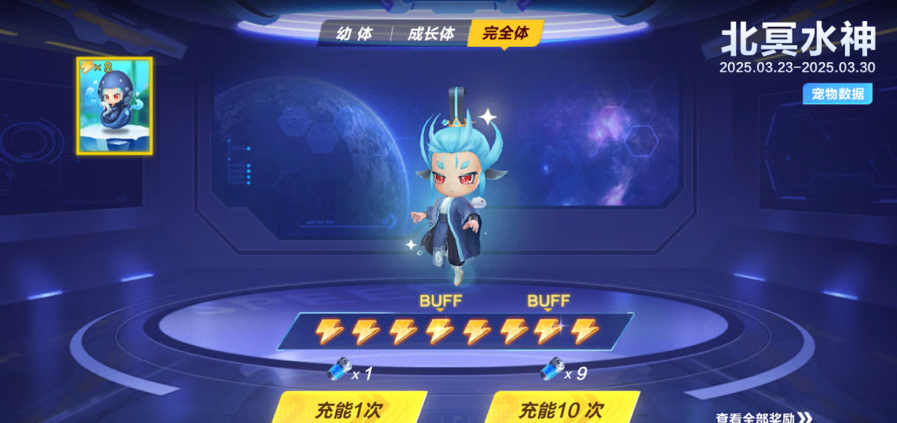qq飞车手游北冥水神技能有什么用