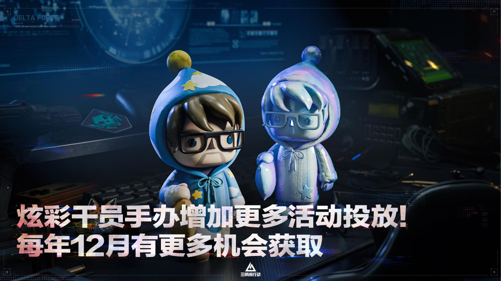 《三角洲行动》全新赛季“阿萨拉”正式上线,解锁对局新体验