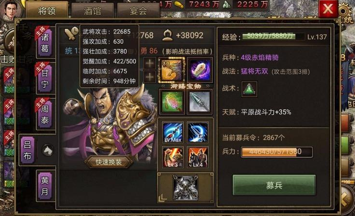 攻城掠地77级带什么将