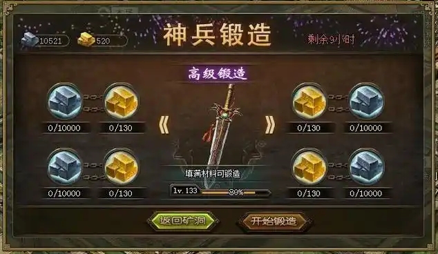 攻城掠地77级带什么将
