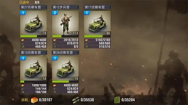 二战风云宝物怎么用 二战风云宝物怎么用