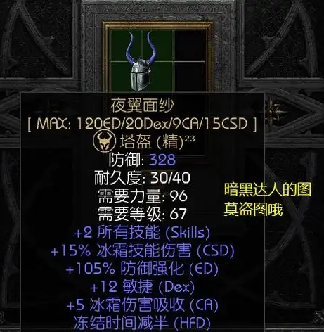 地下城堡3战争之诫符文怎么获得 地下城堡3战争之诫符文怎么获得