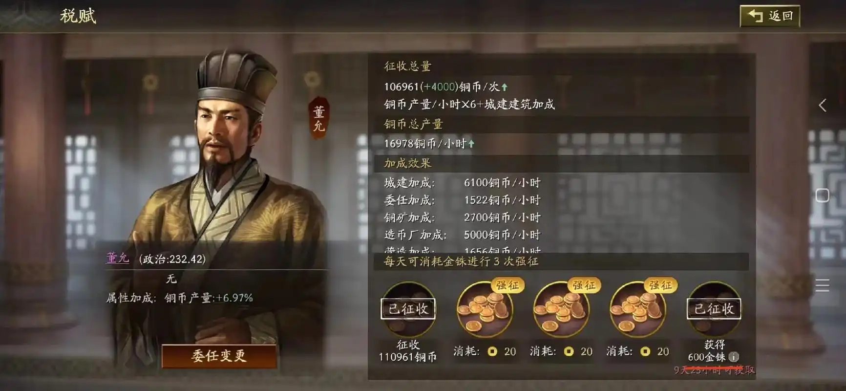 三国志战略版怎么用金珠招兵