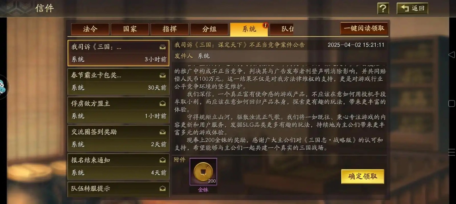 三国志战略版怎么用金珠招兵 三国志战略版怎么用金珠招兵