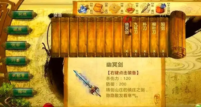 侠客风云传杭州主线选哪个好 侠客风云传杭州主线选哪个好