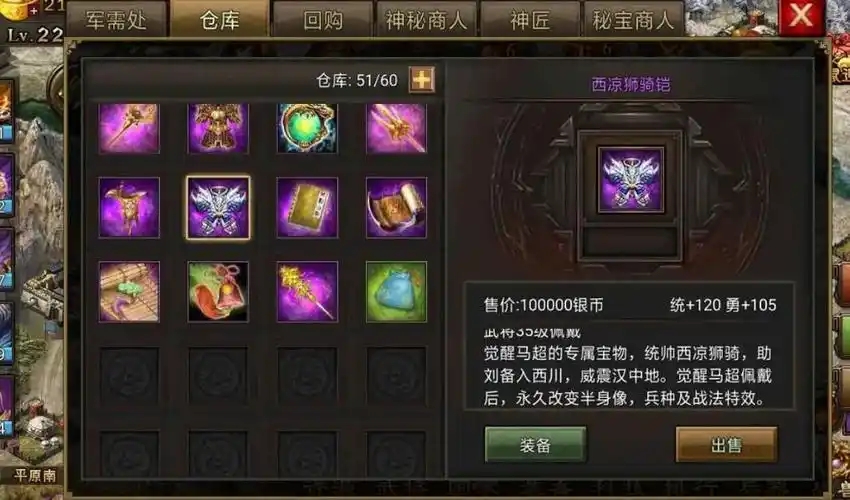 攻城掠地金鼓怎么合成 攻城掠地金鼓怎么合成