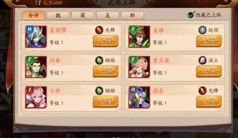放开那三国3群雄升金怎么选