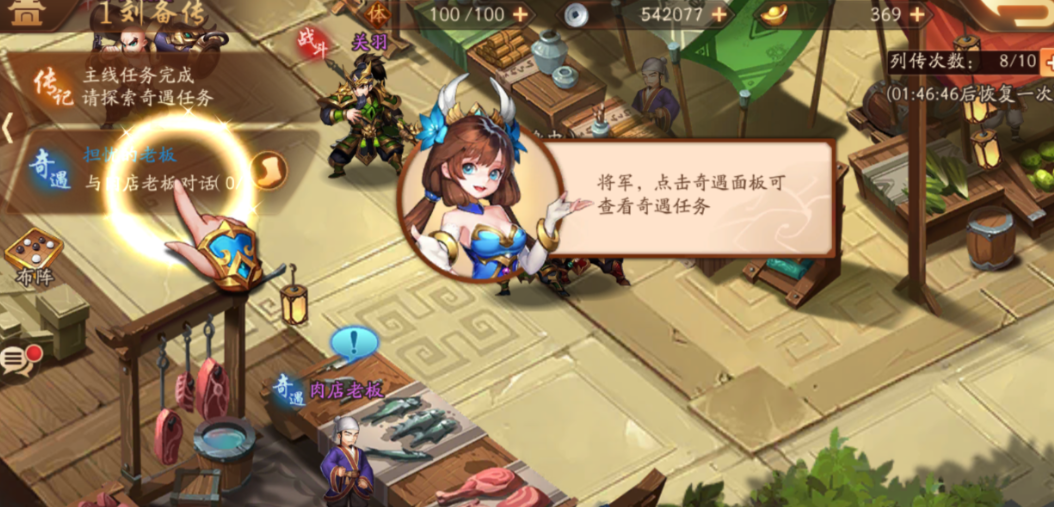 少年三国志2刘备传怎么通关 少年三国志2刘备传怎么通关