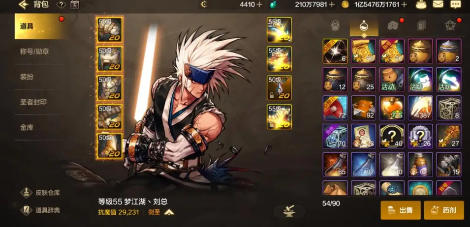 地下城与勇士手游剑魂用什么武器最好
